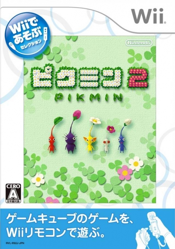 New Play Control! Pikmin 2 for Wii Walkthrough, FAQs and Guide on Gamewise.co