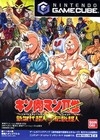 Gamewise Ultimate Muscle - The Kinnikuman Legacy: Legends vs New Generation Wiki Guide, Walkthrough and Cheats