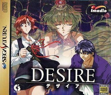 Desire Wiki on Gamewise.co