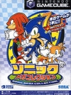 Sonic Mega Collection for GC Walkthrough, FAQs and Guide on Gamewise.co