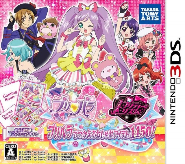 Gamewise PriPara & Pretty Rhythm: PriPara de Tsukaeru Oshare Item 1450! Wiki Guide, Walkthrough and Cheats