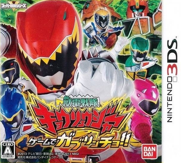 Zyuden Sentai Kyoryuger: Game de Gaburincho!! for 3DS Walkthrough, FAQs and Guide on Gamewise.co