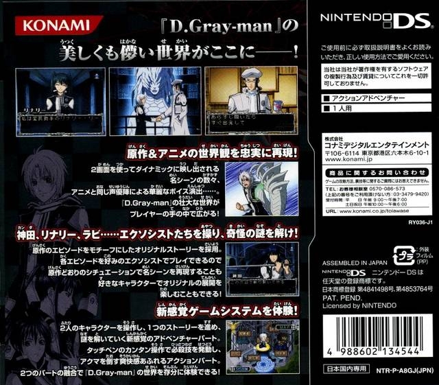 D. Gray-man: The Followers of God for Nintendo DS - Sales, Wiki