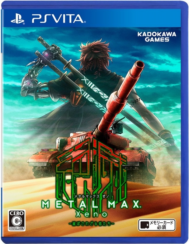 Metal Max Xeno for PSV Walkthrough, FAQs and Guide on Gamewise.co