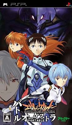 Gamewise Shinseiki Evangelion: Battle Orchestra Portable Wiki Guide, Walkthrough and Cheats