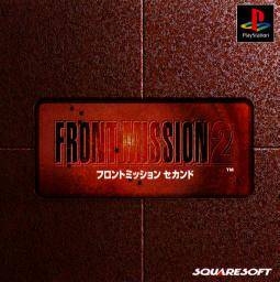 Front Mission 2 Wiki - Gamewise