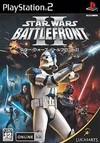 Gamewise Star Wars Battlefront II Wiki Guide, Walkthrough and Cheats