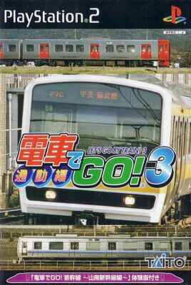 Densha De Go! 3 Tsuukinhen | Gamewise