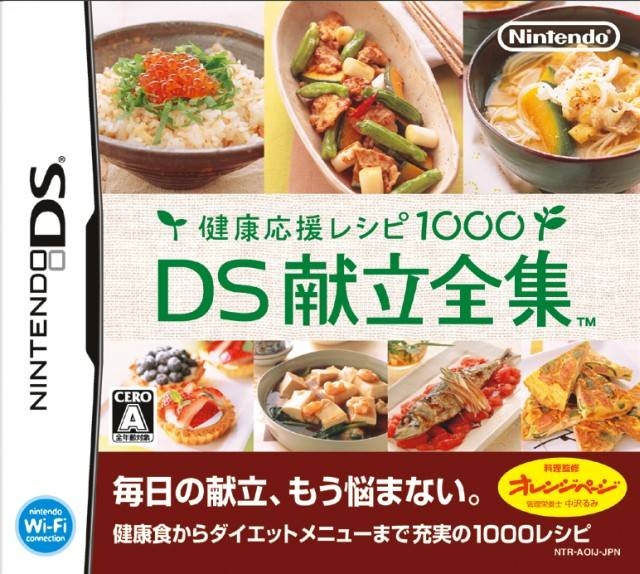 Gamewise Kenkou Ouen Recipe 1000: DS Kondate Zenshuu Wiki Guide, Walkthrough and Cheats