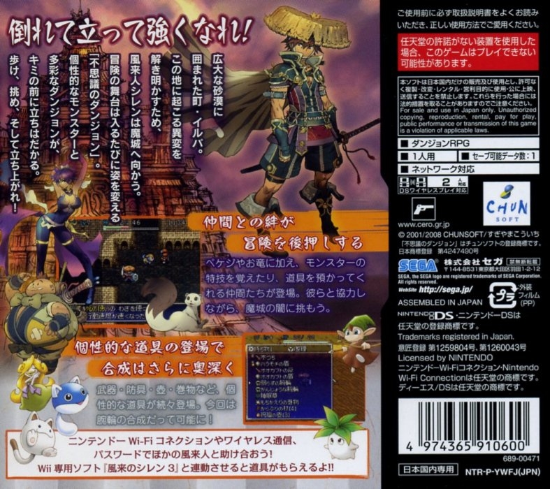 Mysterious Dungeon Shiren The Wanderer 2 For Nintendo Ds Sales Wiki Release Dates Review Cheats Walkthrough