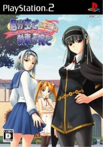 Kimi ga Aruji de Shitsuji ga Ore de: Oshie Nikki for PS2 Walkthrough, FAQs and Guide on Gamewise.co