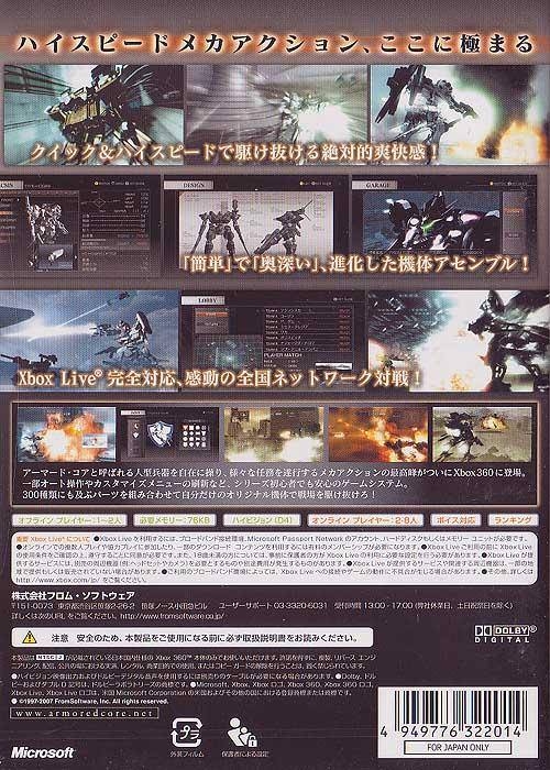 Is Armored Core 6 on Microsoft Game Pass? - N4G