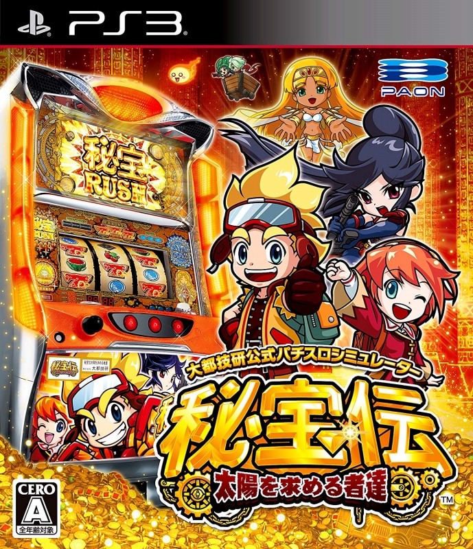 Daito Giken Koushiki Pachi-Slot Simulator Hihouden: Taiyou o Motomeru Monotachi | Gamewise