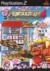 Gamewise Rakushou! Pachi-Slot Sengen 4 Wiki Guide, Walkthrough and Cheats