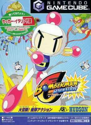 Bomberman Generation for GC Walkthrough, FAQs and Guide on Gamewise.co