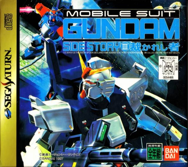 Mobile Suit Gundam Side Story III: Sabakareshi Mono Wiki on Gamewise.co