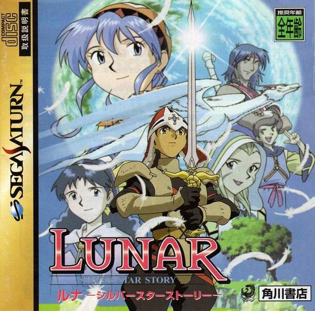 Lunar: Silver Star Story on SAT - Gamewise