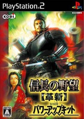 Nobunaga no Yabou: Kakushin with Power-Up Kit [Gamewise]