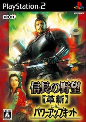 Nobunaga no Yabou: Kakushin with Power-Up Kit Wiki - Gamewise