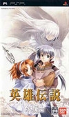 The Legend of Heroes II: Prophecy of the Moonlight Witch (JP sales) Wiki - Gamewise