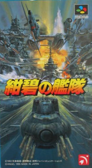 Konpeki no Kantai Wiki - Gamewise