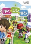 MySims on Wii - Gamewise