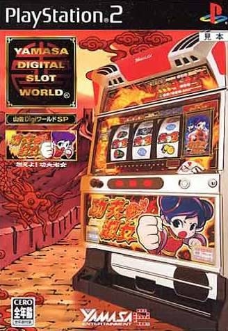 Yamasa Digi World SP: Moeyo! Kung Fu Shukujo Wiki - Gamewise