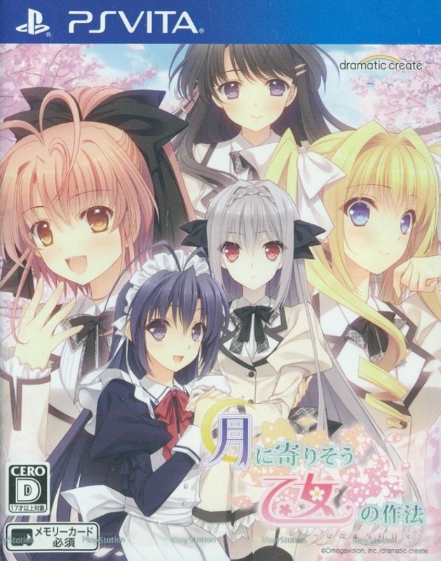 Tsuki ni Yori Sou Otome no Sahou: Hidamari no Hibi for PSV Walkthrough, FAQs and Guide on Gamewise.co