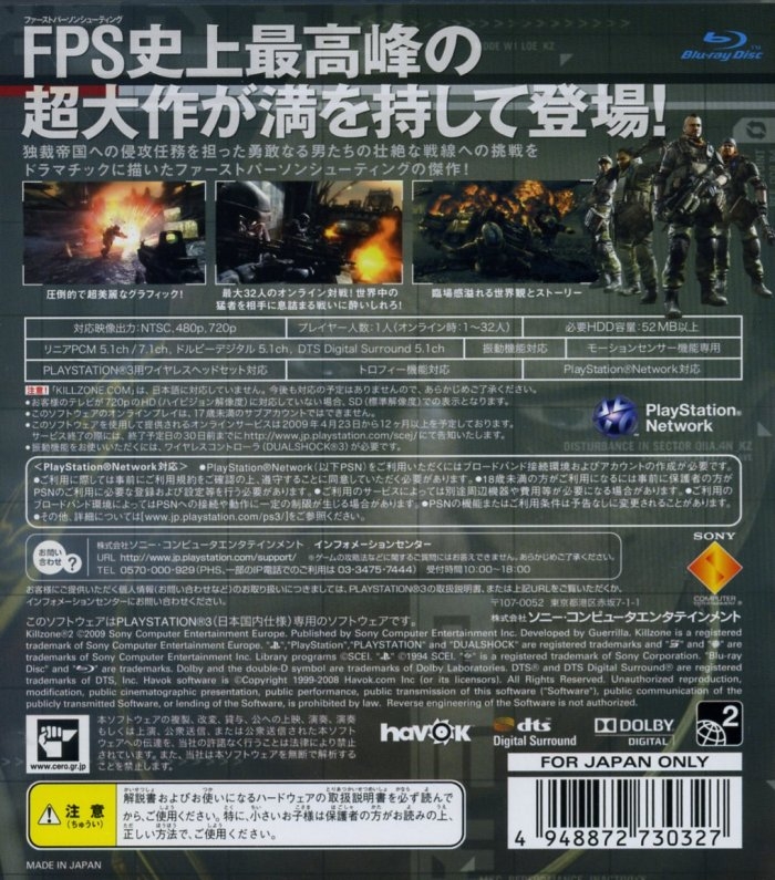 Killzone 2, PlayStation Studios Wiki