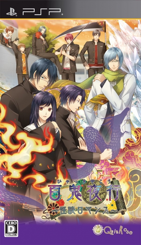 Hyakki Yagyou Kaidan Romance for PSP Walkthrough, FAQs and Guide on Gamewise.co