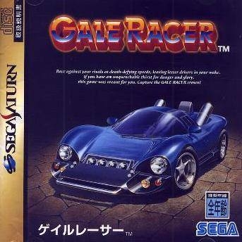 Gale Racer for SAT Walkthrough, FAQs and Guide on Gamewise.co