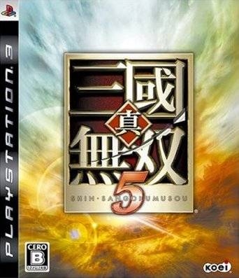 Dynasty Warriors 6 [Gamewise]