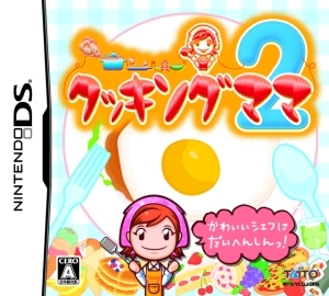 Cooking Mama 2: Dinner With Friends on DS - Gamewise