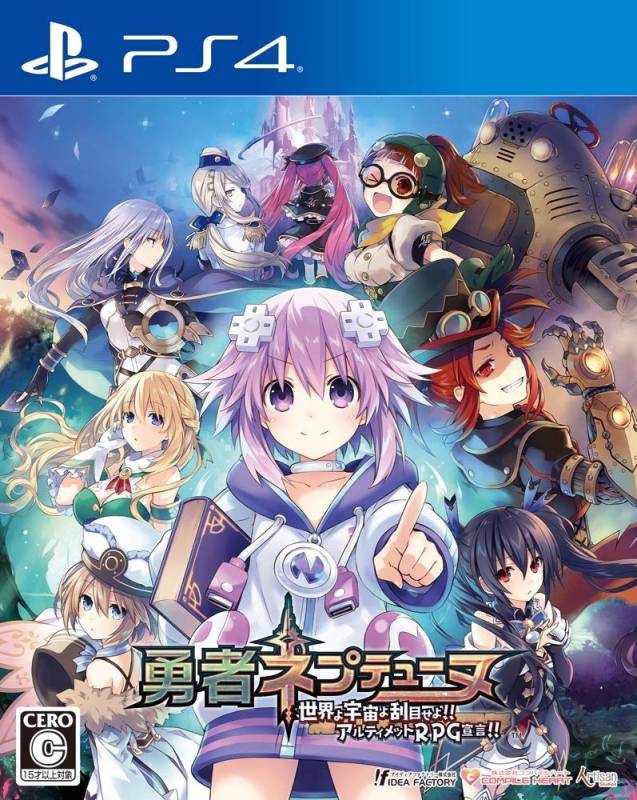 Super Neptunia RPG for PS4 Walkthrough, FAQs and Guide on Gamewise.co