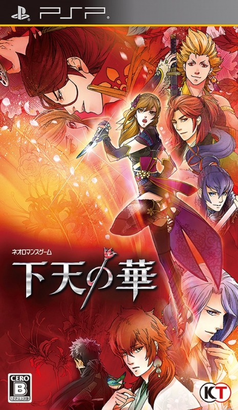 Katen no Hana Wiki on Gamewise.co