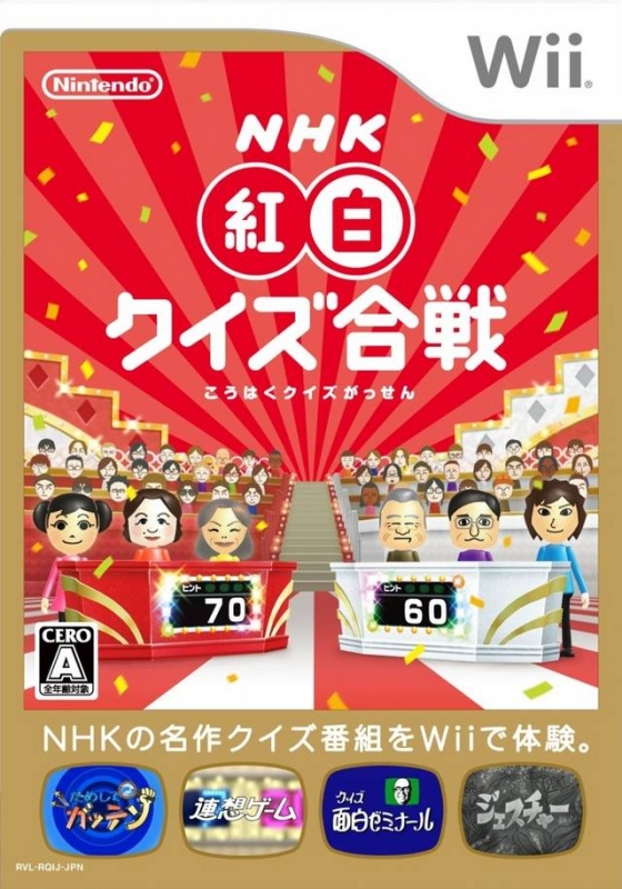 Minna ga Shuyaku no NHK Kouhaku Quiz Kassen | Gamewise
