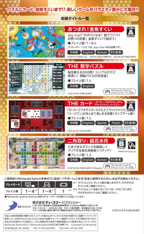 The Variety Game Daishuugou For Nintendo Switch