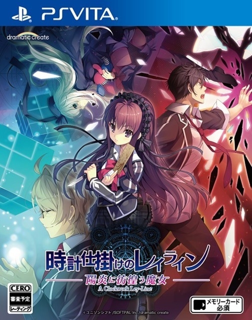 Tokeijikake no Ley Line: Kagerou ni Samayou Majo Wiki - Gamewise