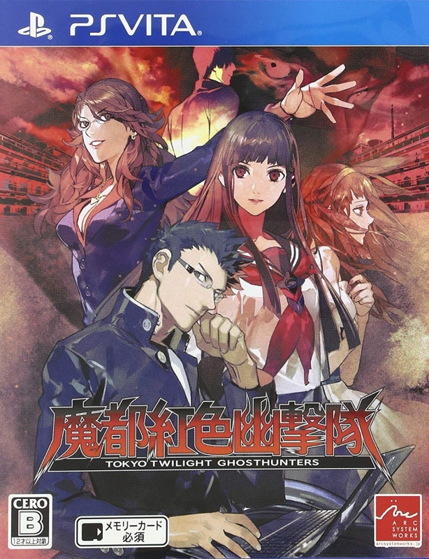 Gamewise Mato Kurenai Yuugekitai : Tokyo Twilight Ghosthunters Wiki Guide, Walkthrough and Cheats