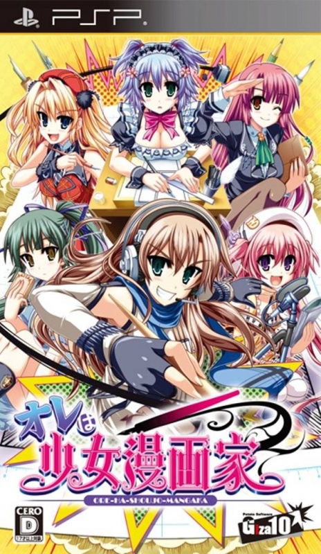 Ore wa Shoujo Mangaka for PSP Walkthrough, FAQs and Guide on Gamewise.co