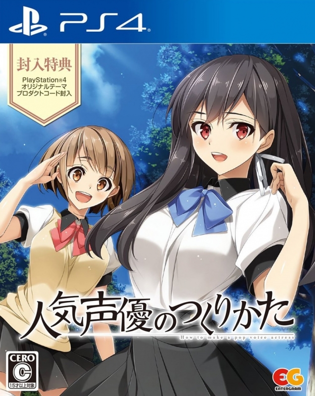 Ninki Seiyuu no Tsukurikata on PSV - Gamewise