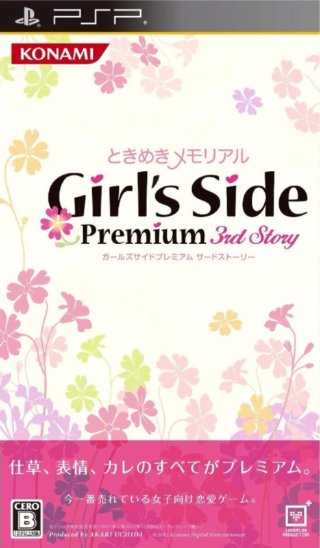 Tokimeki Memorial Girl's Side Premium: 3rd Story Wiki on Gamewise.co