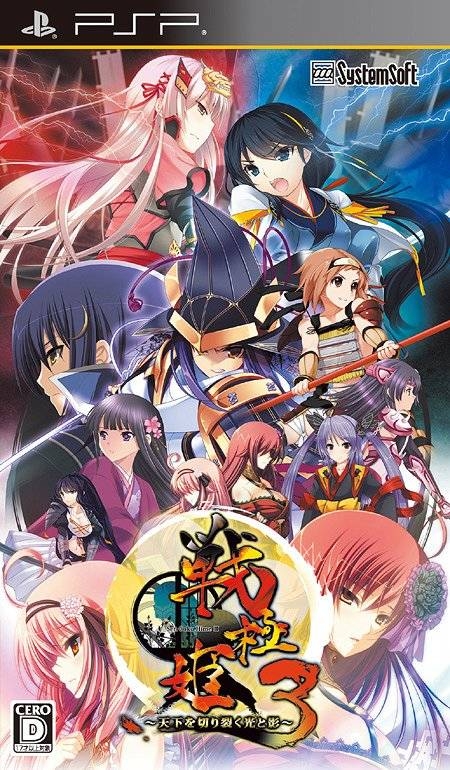 Sengoku Hime 3: Tenka o Kirisaku Hikari to Kage | Gamewise