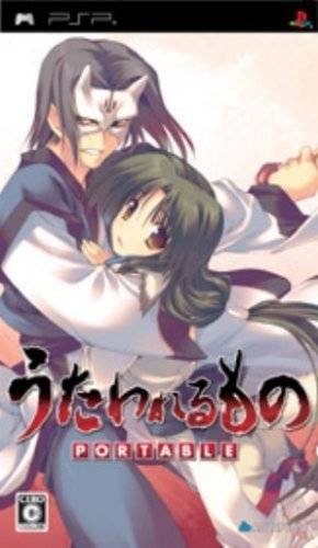 Utawarerumono Portable | Gamewise