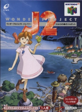 Wonder Project J2: Koruro no Mori no Josette Wiki - Gamewise