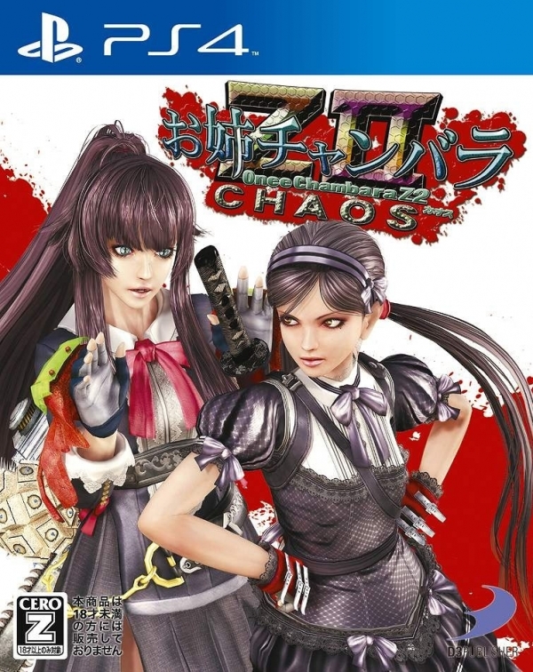 Onechanbara Z2: Chaos Wiki - Gamewise