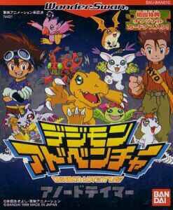 Digimon Adventure: Anode Tamer Wiki - Gamewise