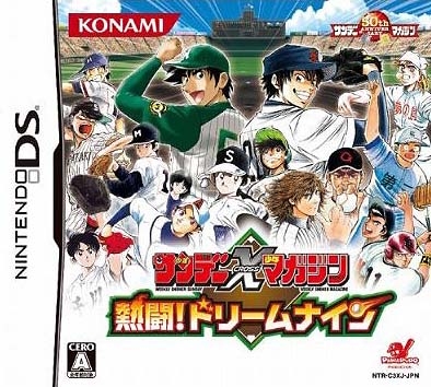 Shounen Sunday x Shounen Magazine: Nettou! Dream Nine for DS Walkthrough, FAQs and Guide on Gamewise.co