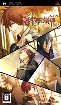 Hiiro no Kakera Portable Wiki on Gamewise.co