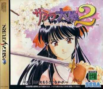 Sakura Taisen 2 - Kimi, Shinitamou Koto Nakare for SAT Walkthrough, FAQs and Guide on Gamewise.co